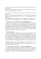 [이비즈니스] CRM사례 분석(티켓몬스터의 고객서비스 분야)-9