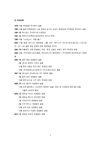 [글로벌전략] 락앤락(Lock&Lock)의 중국진출 성공 사례 분석-4