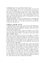 [글로벌전략] 락앤락(Lock&Lock)의 중국진출 성공 사례 분석-6