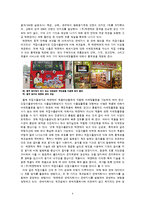 [글로벌전략] 락앤락(Lock&Lock)의 중국진출 성공 사례 분석-8