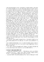 [글로벌전략] 락앤락(Lock&Lock)의 중국진출 성공 사례 분석-9