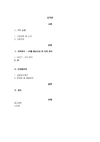 [마케팅전략] 틈새시장의 중소기업 마케팅 전략(쓰리세븐을 중심으로)-2