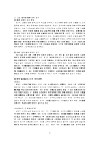 [마케팅전략] 틈새시장의 중소기업 마케팅 전략(쓰리세븐을 중심으로)-11