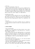 [마케팅전략] 틈새시장의 중소기업 마케팅 전략(쓰리세븐을 중심으로)-15