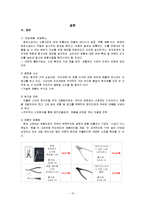 [마케팅전략] 틈새시장의 중소기업 마케팅 전략(쓰리세븐을 중심으로)-17
