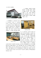 [산업인력개발론] 기업연수원(CJ 필동인재원)-4