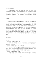 [산업인력개발론] 기업연수원(CJ 필동인재원)-5
