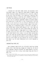 [산업인력개발론] 기업연수원(CJ 필동인재원)-11