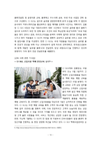 [산업인력개발론] 기업연수원(CJ 필동인재원)-14