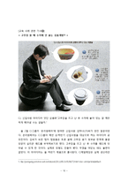 [산업인력개발론] 기업연수원(CJ 필동인재원)-16