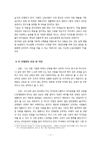 [산업인력개발론] 기업연수원(CJ 필동인재원)-18