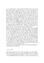 [관광세미나] 쇼핑관광의 활성화 방안-6