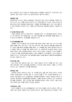 아시아나항공과 대한항공 복지제도-2