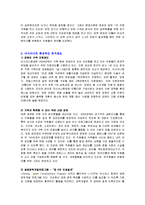 아시아나항공과 대한항공 복지제도-3