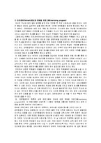 아시아나항공과 대한항공 복지제도-6