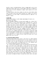 아시아나항공과 대한항공 복지제도-7