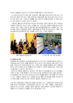 아시아나항공과 대한항공 복지제도-8