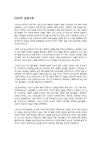 [국제경영] CGV의 국제마케팅 사례 분석-2