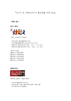 [스포츠마케팅] U리그 및 대학농구리그 활성화를 위한 방안-3