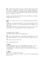 [스포츠마케팅] U리그 및 대학농구리그 활성화를 위한 방안-5