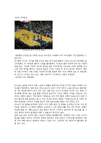 [스포츠마케팅] U리그 및 대학농구리그 활성화를 위한 방안-7