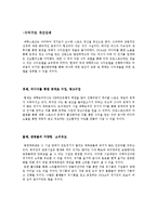 [스포츠마케팅] U리그 및 대학농구리그 활성화를 위한 방안-14