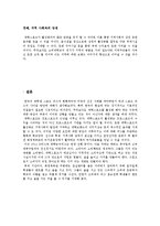[스포츠마케팅] U리그 및 대학농구리그 활성화를 위한 방안-15
