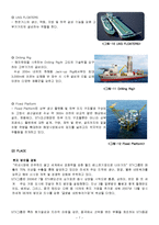 [산업경영] STX 조선해양 기업분석-7