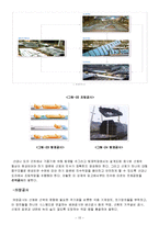[산업경영] STX 조선해양 기업분석-15