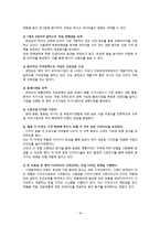 [글로벌전략] 로만손(ROMANSON)의 러시아진출 성공 전략-18