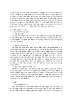 [한국정치사] 이승만 정권에 대한 평가-6
