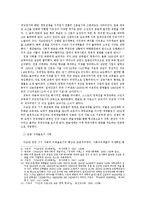[한국정치사] 이승만 정권에 대한 평가-8