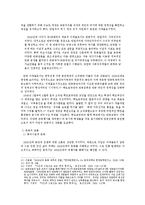 [한국정치사] 이승만 정권에 대한 평가-9