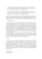[한국정치사] 이승만 정권에 대한 평가-10