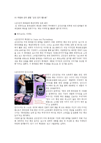 [마케팅관리] 하이브리드 마케팅-6