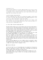 [마케팅관리] 하이브리드 마케팅-7