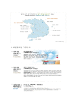 [서비스경영론] 서비스사이클을 이용한 훼밀리마트의 품질측정과 개선방안(세븐일레븐과 비교중심으로)-4
