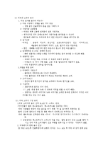 [국제마케팅] 한솥도시락 미국 진출마케팅 제안서-6