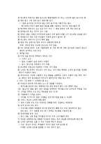 [국제마케팅] 한솥도시락 미국 진출마케팅 제안서-7