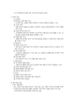 [국제마케팅] 한솥도시락 미국 진출마케팅 제안서-8