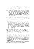 [국제마케팅] 한솥도시락 미국 진출마케팅 제안서-12