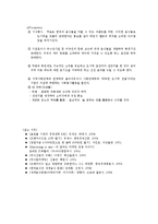 [국제마케팅] 한솥도시락 미국 진출마케팅 제안서-13