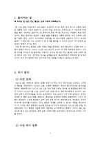 [광고홍보] 한-EU FTA 협정문 오류 사태를 통해 본 정부 PR-3