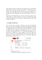 [광고홍보] 한-EU FTA 협정문 오류 사태를 통해 본 정부 PR-5