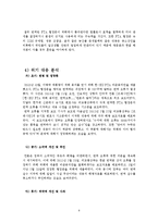 [광고홍보] 한-EU FTA 협정문 오류 사태를 통해 본 정부 PR-8