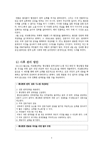 [광고홍보] 한-EU FTA 협정문 오류 사태를 통해 본 정부 PR-9