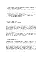 [광고홍보] 한-EU FTA 협정문 오류 사태를 통해 본 정부 PR-10