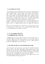 [광고홍보] 한-EU FTA 협정문 오류 사태를 통해 본 정부 PR-11