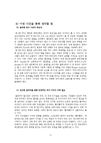 [광고홍보] 한-EU FTA 협정문 오류 사태를 통해 본 정부 PR-12
