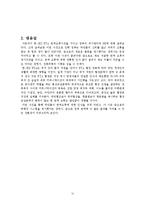 [광고홍보] 한-EU FTA 협정문 오류 사태를 통해 본 정부 PR-13